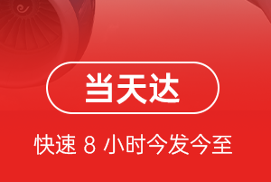 北海福成机场货运航空货运公司【机场